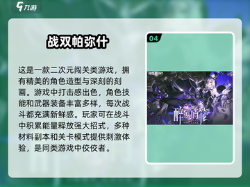 🔥2025最受欢迎的模仿动作游戏大盘点🎮截图5