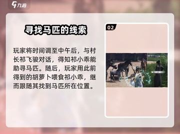 燕云十六声🔥祁氏家驯任务超详细攻略来啦！截图3