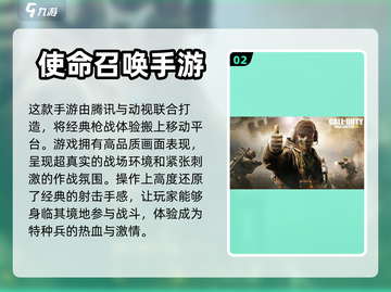 🔥射击游戏大全推荐，玩到停不下来！🎮截图3