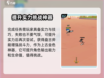 🔥火源战纪：盘古斧终极获取攻略Axes掉率揭秘🔥截图3
