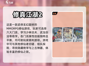 🔥2023必玩！修仙模拟器游戏推荐🎉截图5