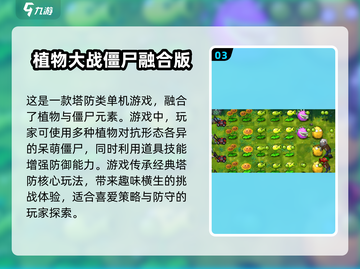 2024必玩🔥超好玩游戏合集💥截图4
