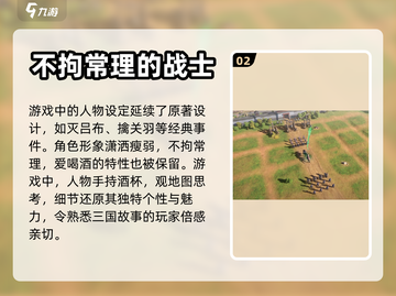 三国谋定天下郭嘉玩法🔥超强攻略带你飞！截图3