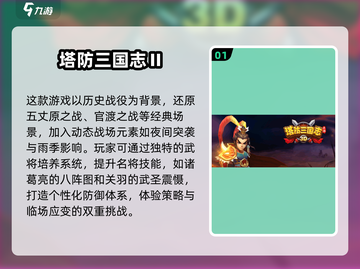 🔥十年前的老游戏，玩了绝对让你上瘾！🎮截图2