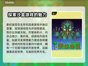泰拉瑞亚闪退解决办法💎让你畅玩不卡顿！截图2
