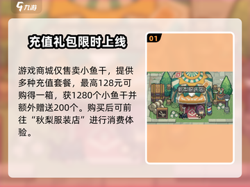 《元气骑士前传皮肤价格大揭秘💥》截图2