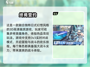 🔥2025必玩！超高人气3D手游推荐🎉截图4