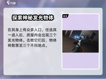 七日世界移动房屋任务🔥超简单完成攻略🎮截图4