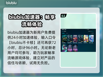 🔥英雄联盟国服闪退卡顿？速看解决方法！🎮截图3