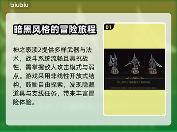 神之亵渎2卡顿🔥加速器推荐⚡玩家必备！截图2