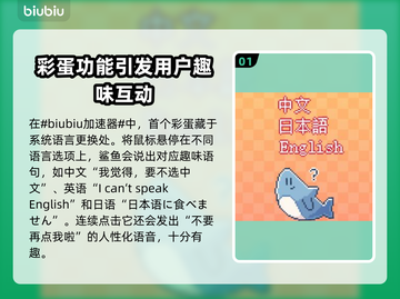 我的小鲨鱼彩蛋大起底，热门惊喜全在这截图2