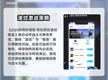 🎮JOJO欧拉欧拉波纹疾走限时上线！截图2