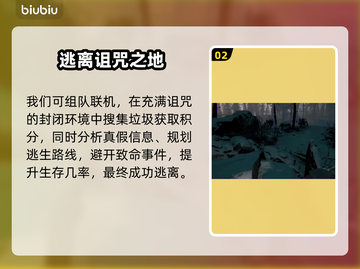 🎮《恐惧之路》全平台上线，恐怖风暴来袭！截图3