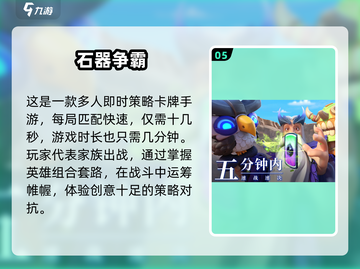 2024必玩🔥安卓即时策略游戏推荐！游戏技巧全在这👇截图6