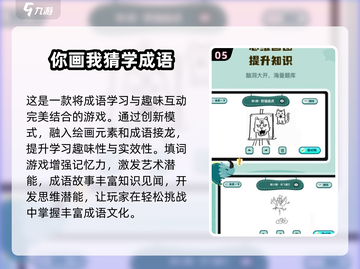 🎨2025超有趣画画猜词游戏推荐，玩到停不下来！🔥截图6