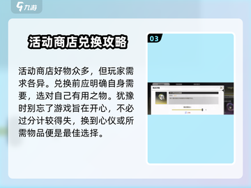 鸣潮⚡余波珊瑚兑换推荐🔥游戏党必看！截图4