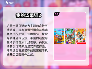 🐾2025超好玩猫咪游戏合集！让主子嗨翻天✨截图6