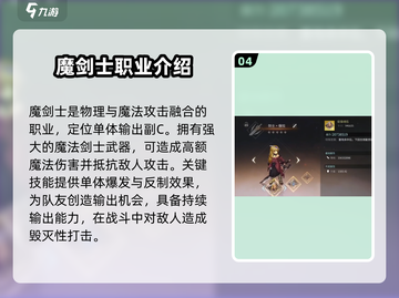 吟游战记最强职业🔥人物排行👉不容错过！截图5