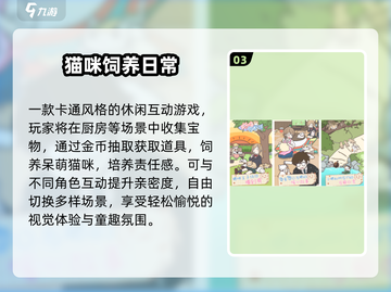 2025爆款养宠手游🔥这些宠物游戏太上头了！🎮🐶🐱截图4
