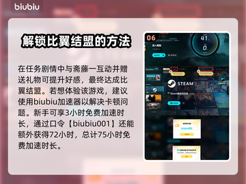 浪人崛起🔥13个比翼结盟达成秘籍🎉截图7