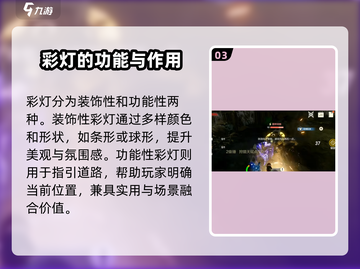 荒野起源✨：彩灯作用大揭秘，快来抢先看！截图4