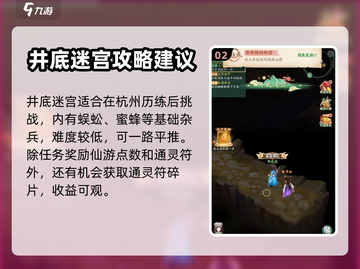 仙剑奇侠传隐匿之境💥超全任务攻略来啦！截图3