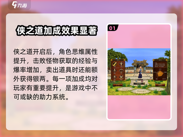 全民江湖🔥侠之道开启秘籍💎获取方法大全截图2