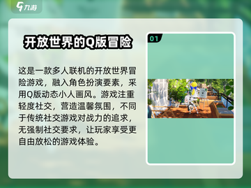 开放空间游戏📖，解锁神秘冒险之地！🔥截图2