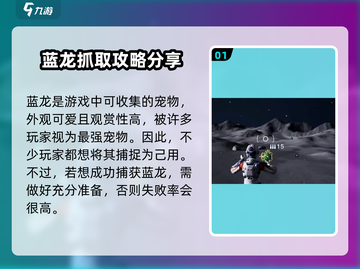 创造吧我们的星球🔥蓝龙卡撸超强攻略💎截图2