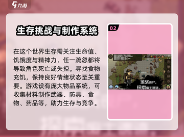 求生挑战🔥超好玩！游戏玩法全揭秘🎮截图3