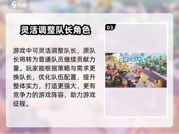 决战之地：队长随意换，选人有妙招🔥🎮截图4