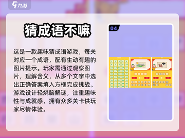 2023🔥超有趣汉字手游排行榜🎉截图5