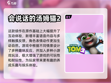 2023🔥超好玩触摸互动手游大全✨截图2