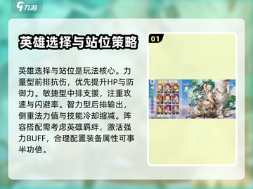 符文先锋🔥新手必看！极速上分秘籍💎截图2