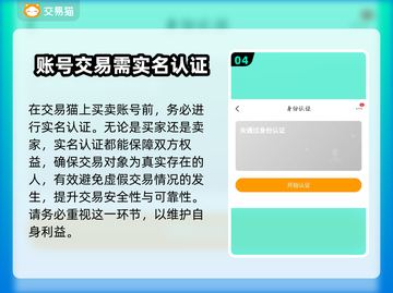 群英之战🔥靠谱平台卖号，游戏党必看！截图5