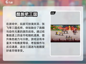 🔥2025必玩！最受欢迎的安卓三国单机手游🔥截图6