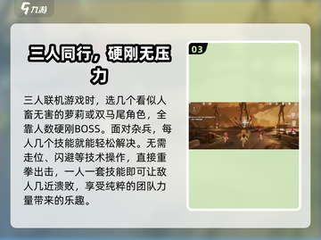 鸣潮💥组队玩法大揭秘！带你飞速上分🔥截图4