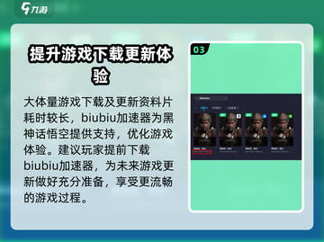 黑神话悟空英文名揭露！🎮你绝对猜不到截图4