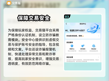王者荣耀😎手游账号交易哪个平台好？截图4