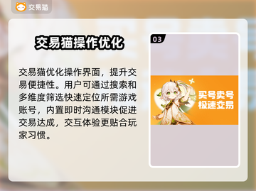 🔥全网最火游戏账号交易平台大揭秘！🎮截图4