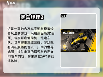 🏎2025经典F1赛车小游戏大榜！🔥截图5