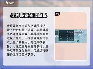 群星纪元💎资源获取全攻略，快速爆富🔥截图4
