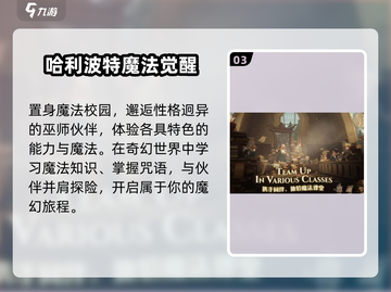 🔥2024黑魔法游戏TOP榜🔮经典耐玩推荐截图4