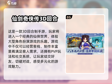 🔥2025必玩传奇仙侠手游推荐💥截图6