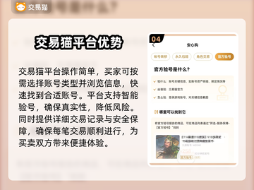 放置三国账号交易平台推荐🔥游戏党必看！截图5