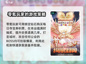 梦幻战斗🔥新手必看！玩法攻略大公开🎉截图4