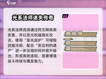 《无尽探险队》法师职业封神！🔥截图4