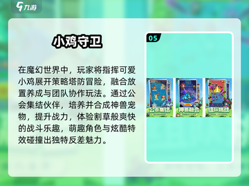 🔥2025必玩精品游戏TOP榜🎮截图6