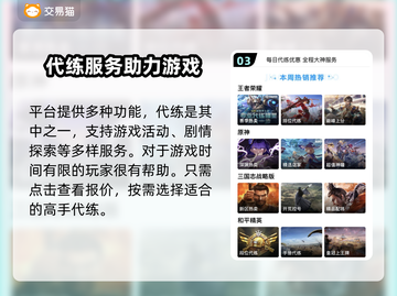 重返未来1999🔥账号交易软件推荐📌截图4
