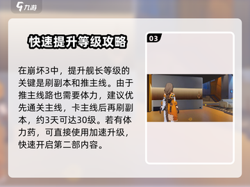 崩坏3第二部🔥开启方法大曝光！🎉游戏迷必看！截图4